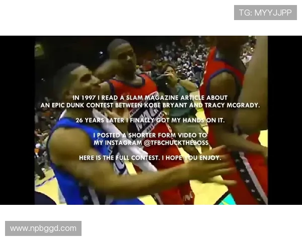 阿里扎谈麦迪与科比的天赋与坚韧精神的深刻见解